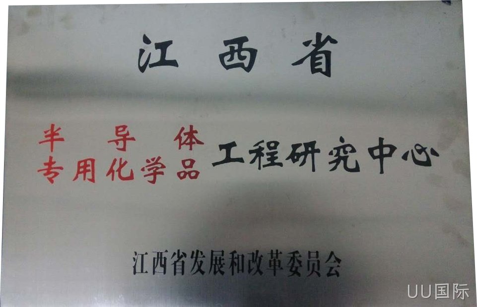 研究中心